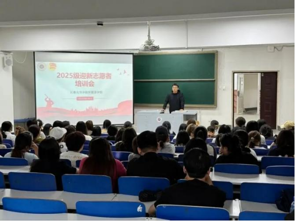 “倾‘新’倾意，护航初逢”外国语学院迎新志愿者培训会进行时